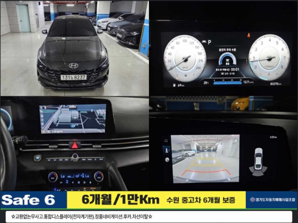 현대 아반떼 아반떼 (CN7) 1.6 모던 이미지 1