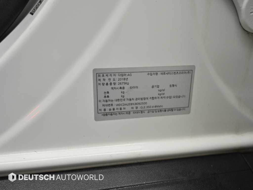 벤츠 GLE 클래스 GLE 클래스 W166 GLE 350 d 4MATIC 프리미엄 이미지 20