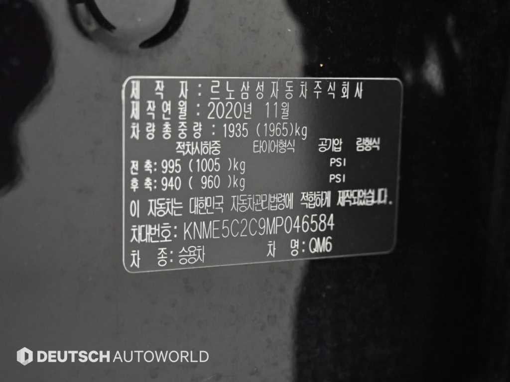 르노코리아(삼성) QM6 더뉴QM6 2.0 LPe RE 시그니처 2WD 이미지 20