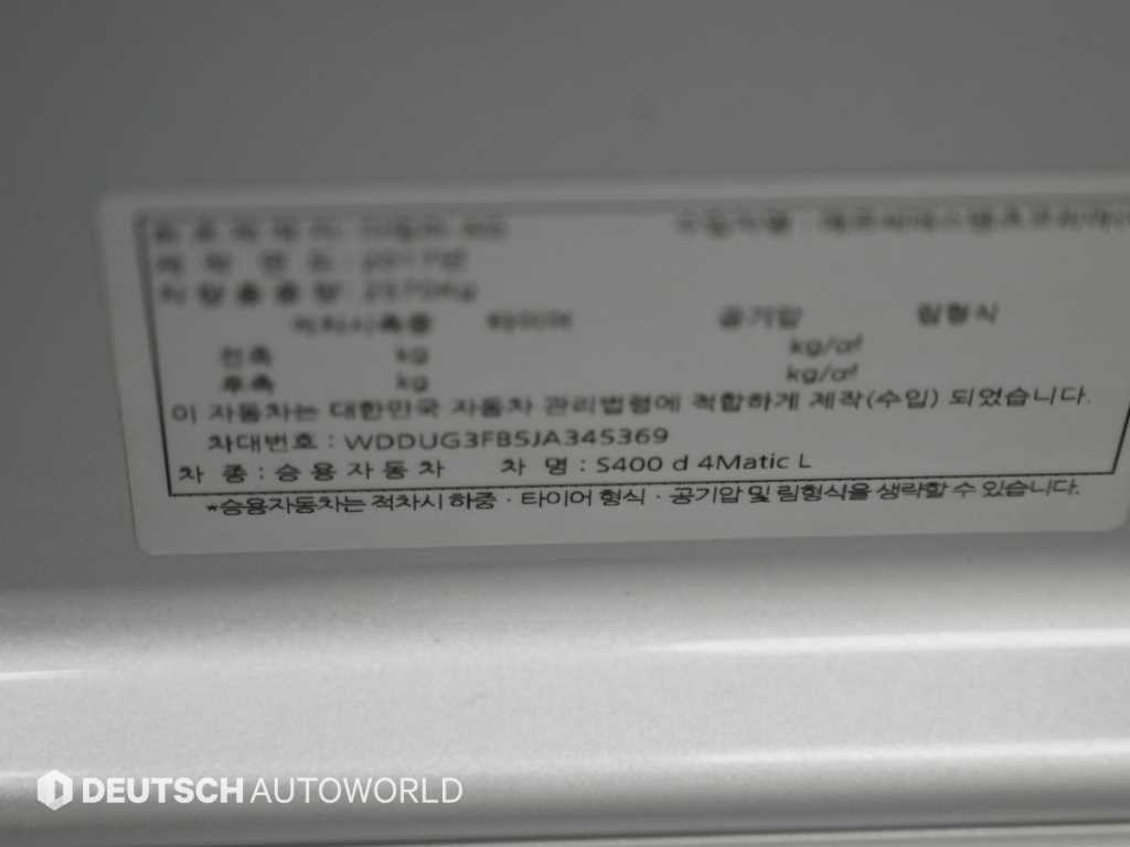 벤츠 S 클래스 S클래스-W223 S400 d 4MATIC 이미지 20