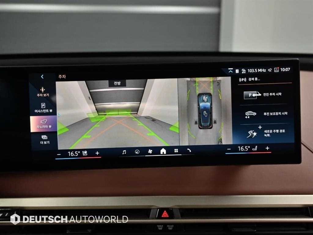 BMW iX xDrive 50 스포츠 플러스 이미지 15