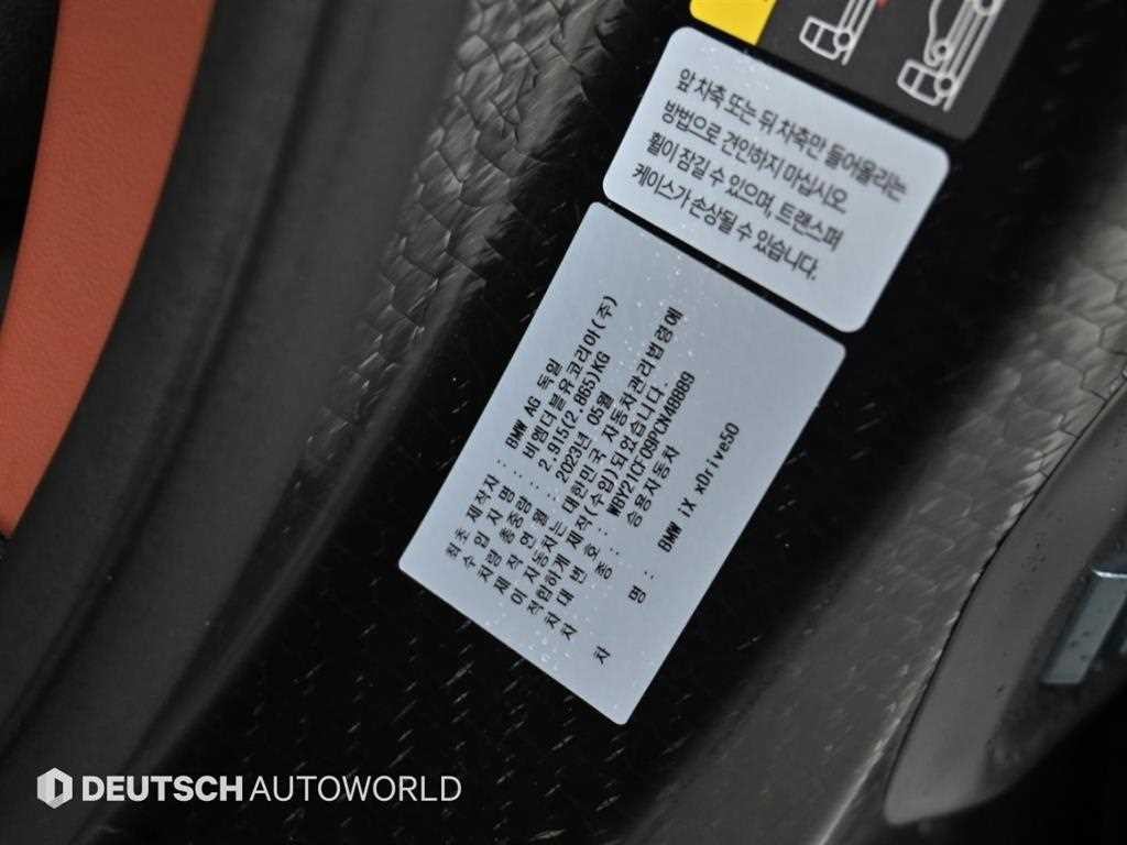 BMW iX xDrive 50 스포츠 플러스 이미지 20