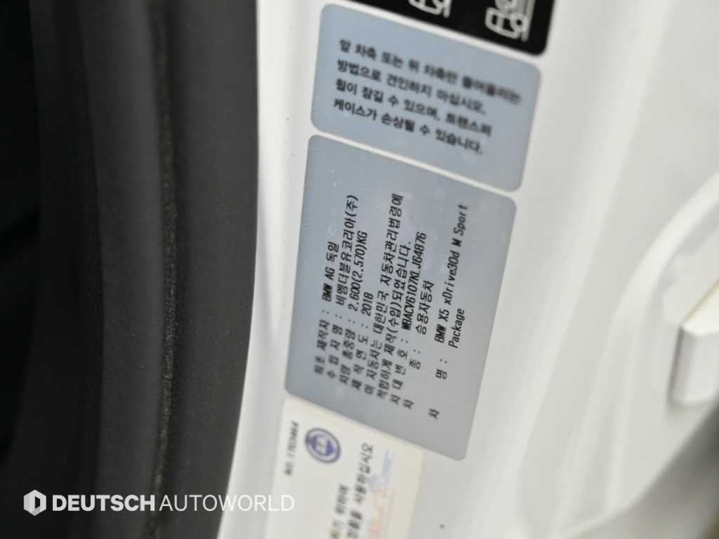 BMW X5 X5 (G05) xDrive 30d M 스포츠 퍼스트 에디션 이미지 20