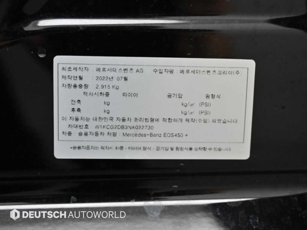 벤츠 EQS EQS V297 EQS 450+ AMG 라인 이미지 20