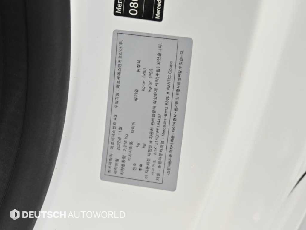 벤츠 E 클래스 E-클래스 W213 E300d 4MATIC 쿠페 이미지 20