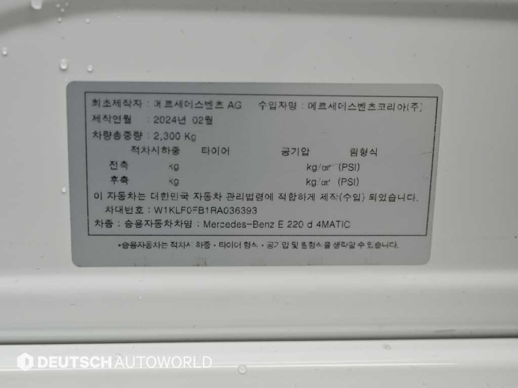 벤츠 E 클래스 E-클래스 W214 E220d 4MATIC 익스클루시브 이미지 20
