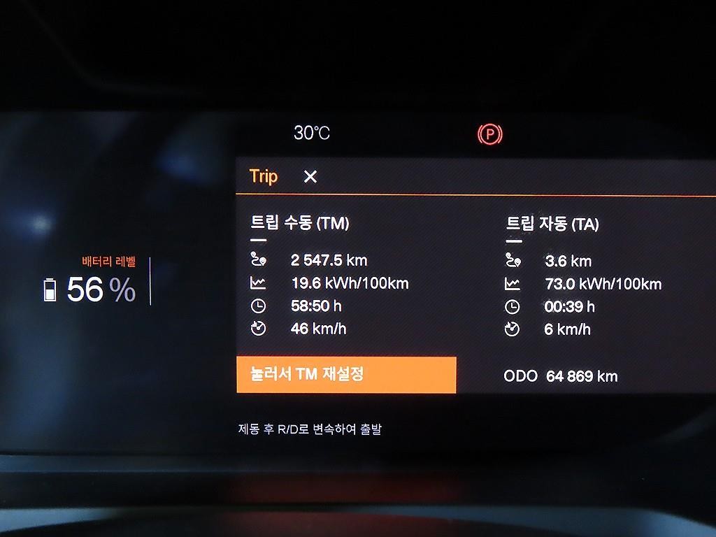 폴스타 폴스타2 롱레인지 듀얼모터 이미지 9