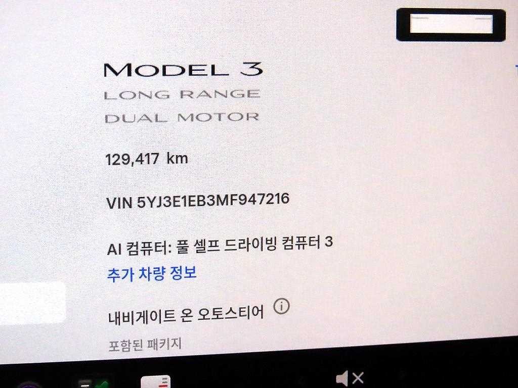 테슬라 모델 3 롱 레인지 이미지 10
