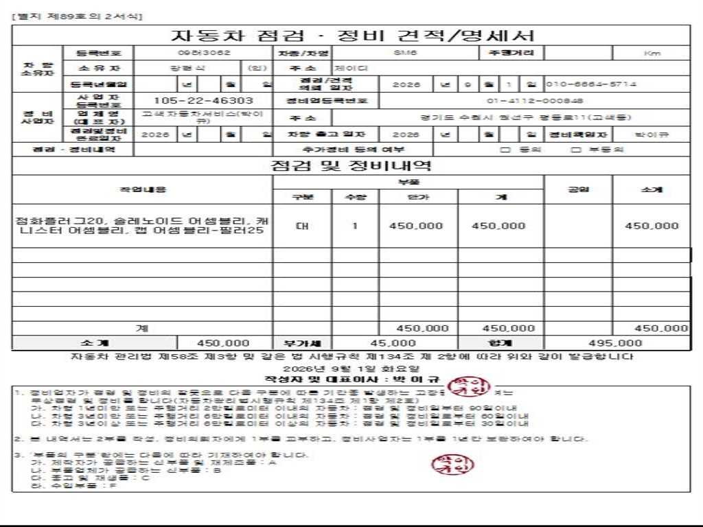 르노코리아(삼성) SM6 가솔린 2.0 GDe LE 이미지 20
