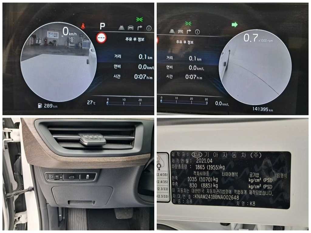 기아 K8 2.5 2WD 노블레스 이미지 14