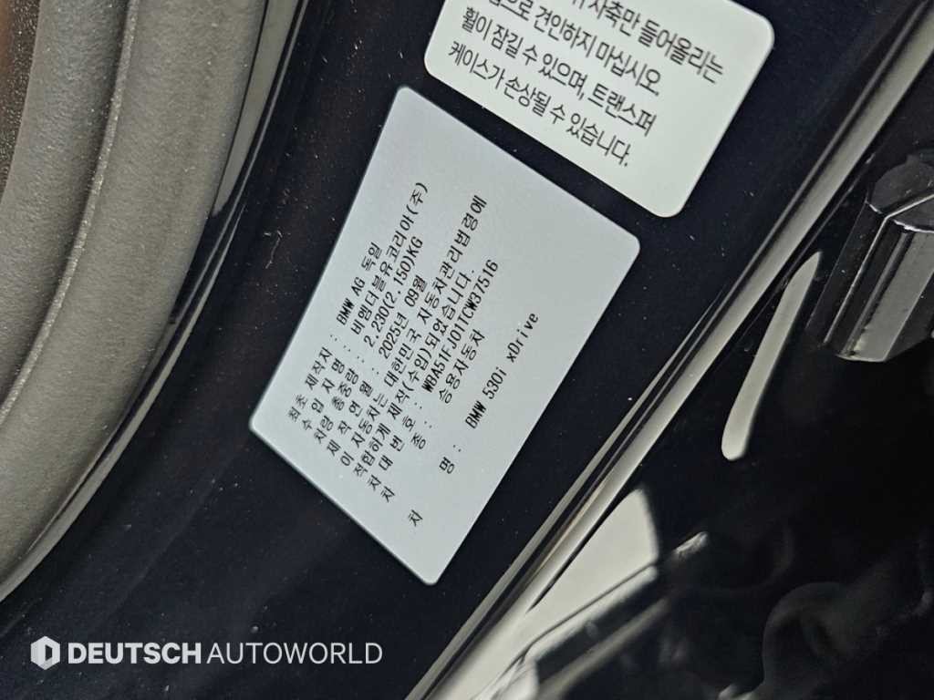 BMW 5시리즈 5시리즈 (G60) 530i xDrive M 스포츠 이미지 20