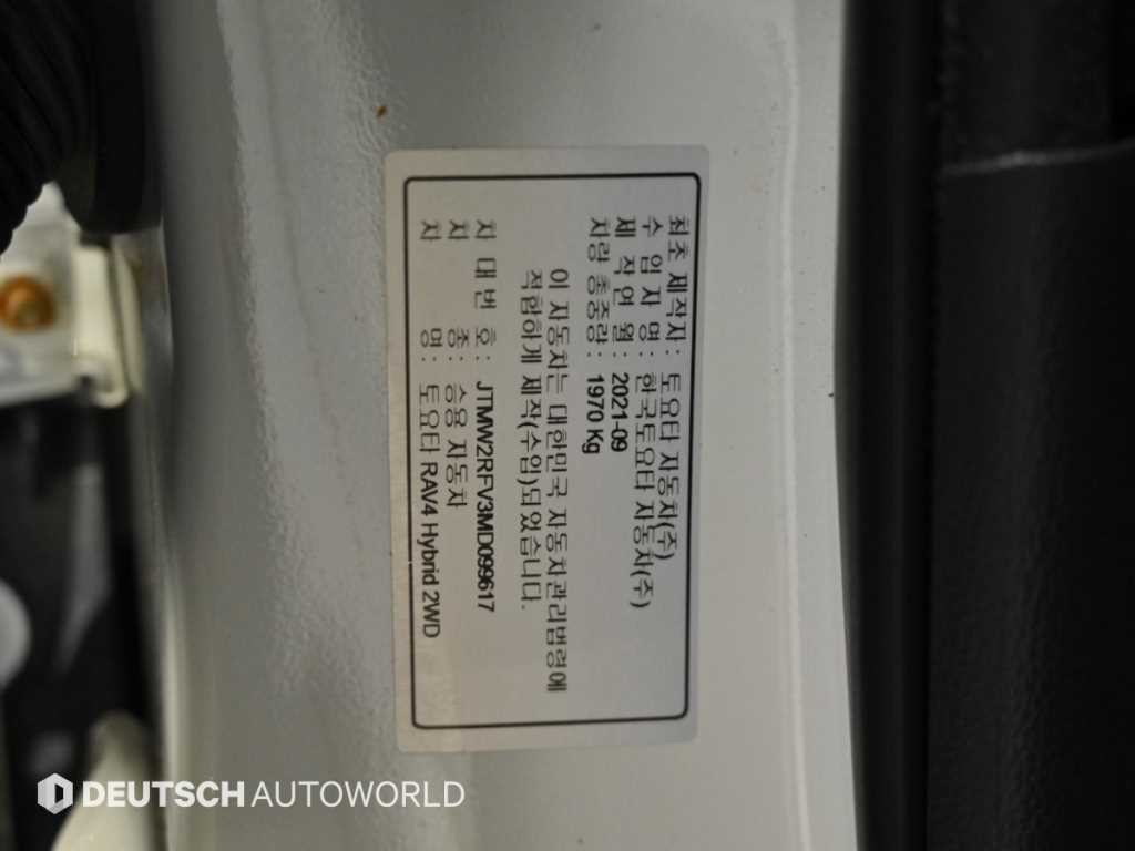 토요타 라브4 RAV4(5세대) 2.5 2WD 하이브리드 이미지 20