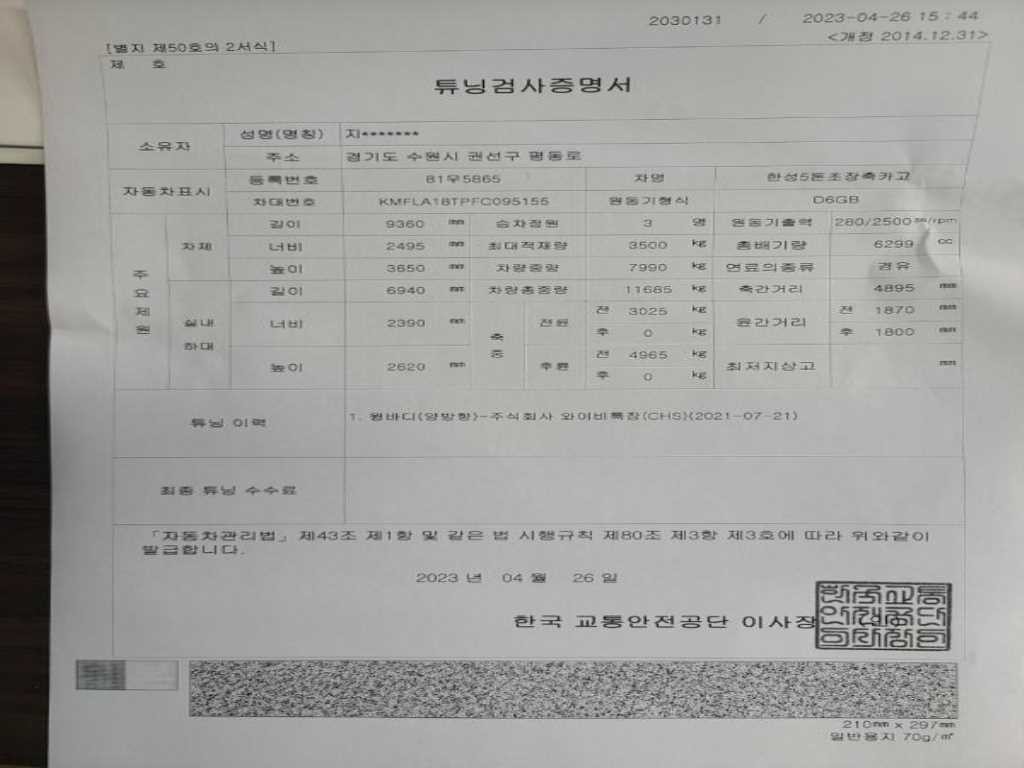 중대형화물 카고 카고(4.5~5톤) 현대5톤 초장축 이미지 16