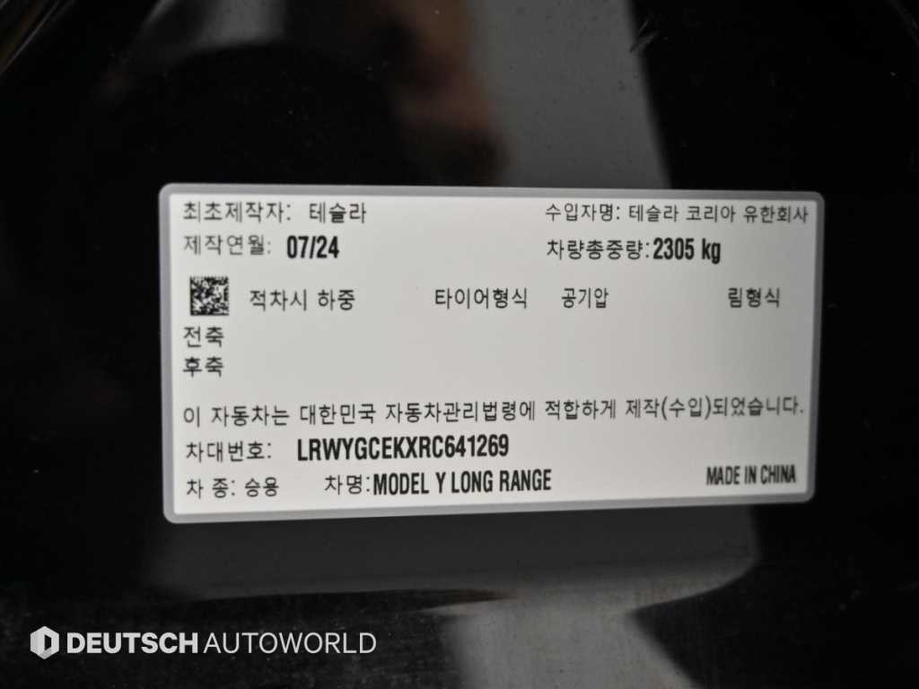 테슬라 모델 Y 롱 레인지 이미지 20