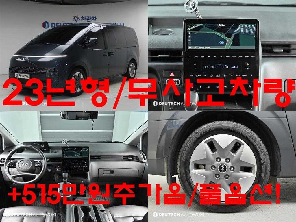 현대 스타리아 LPG 투어러 모던 9인승 이미지 1