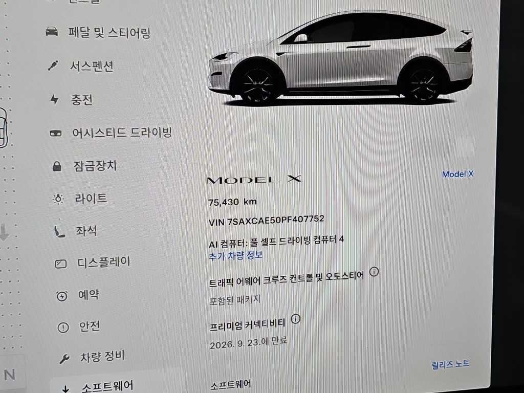 테슬라 모델 X AWD 이미지 6