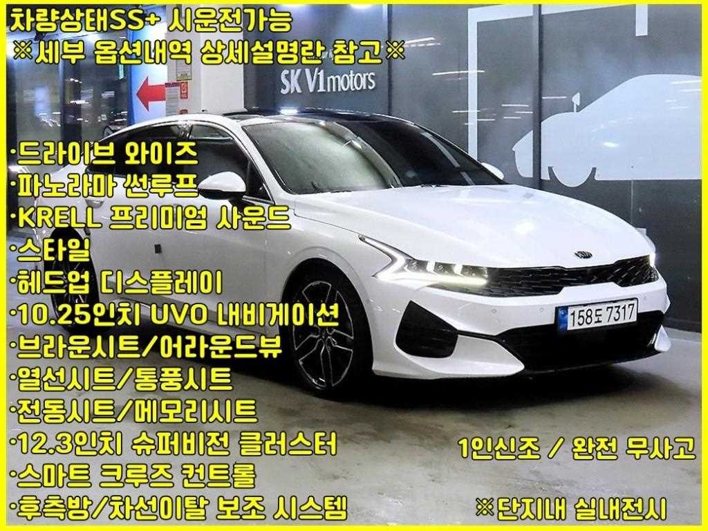 기아 K5 K5 3세대 1.6 터보 시그니처 이미지 1