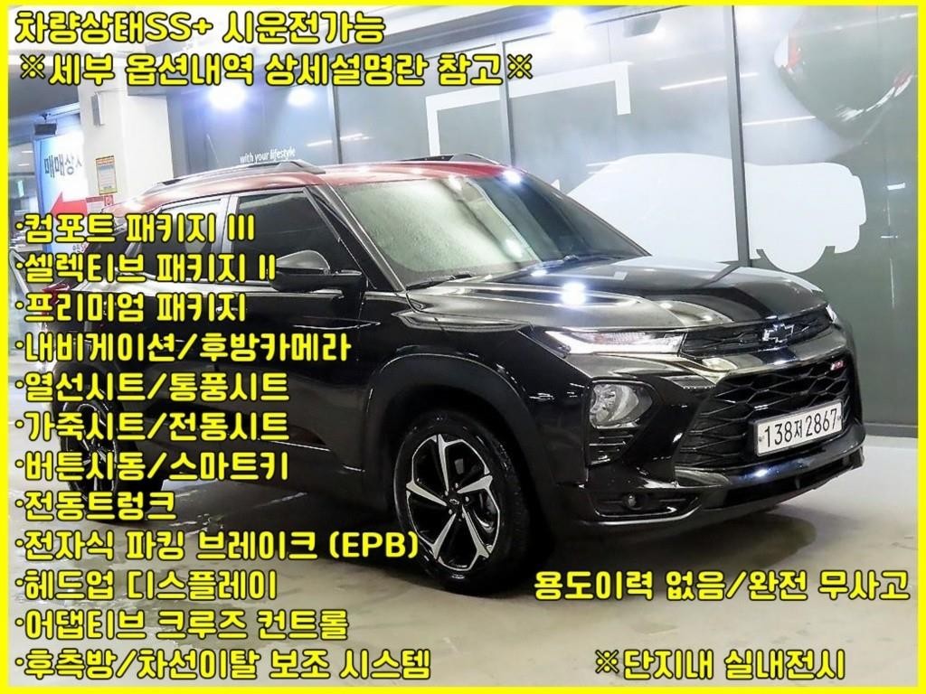 쉐보레 트레일블레이저 4WD 1.3 터보 가솔린 RS 이미지 1