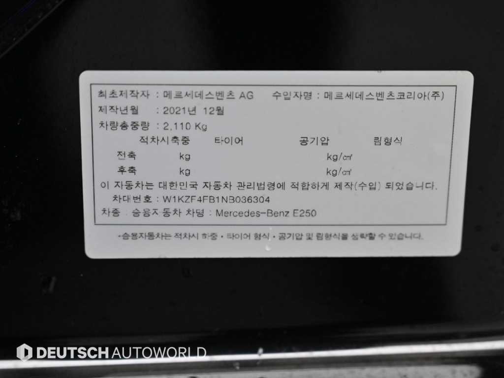 벤츠 E 클래스 E-클래스 W213 E250 익스클루시브 이미지 20