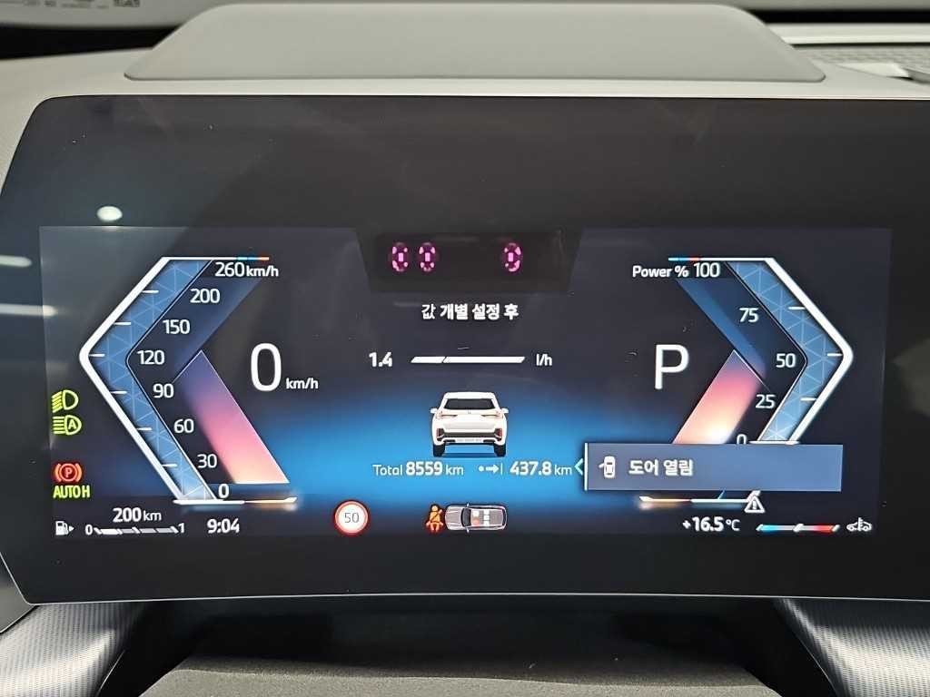 BMW X1 X1 (U11) xDrive 20i M 스포츠 이미지 6