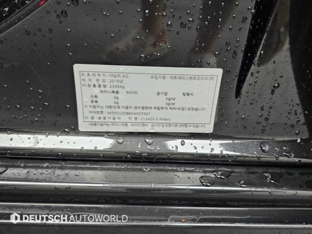 벤츠 CLS 클래스 CLS클래스 C257 CLS 400d 4MATIC 이미지 20
