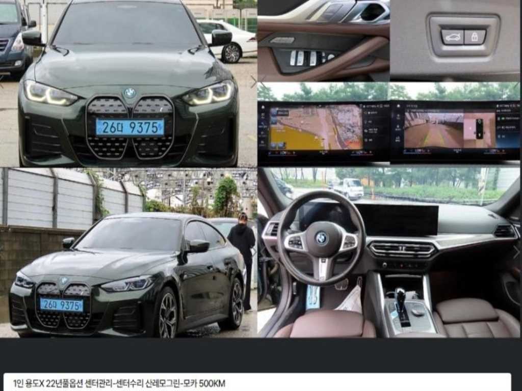 BMW i4 eDrive 40 M 스포츠 프로 이미지 1