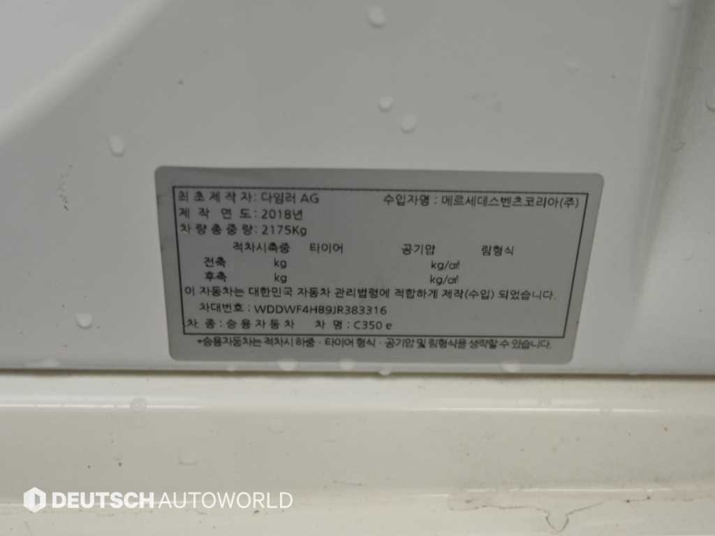 벤츠 C 클래스 C클래스 W205 C350e 이미지 20