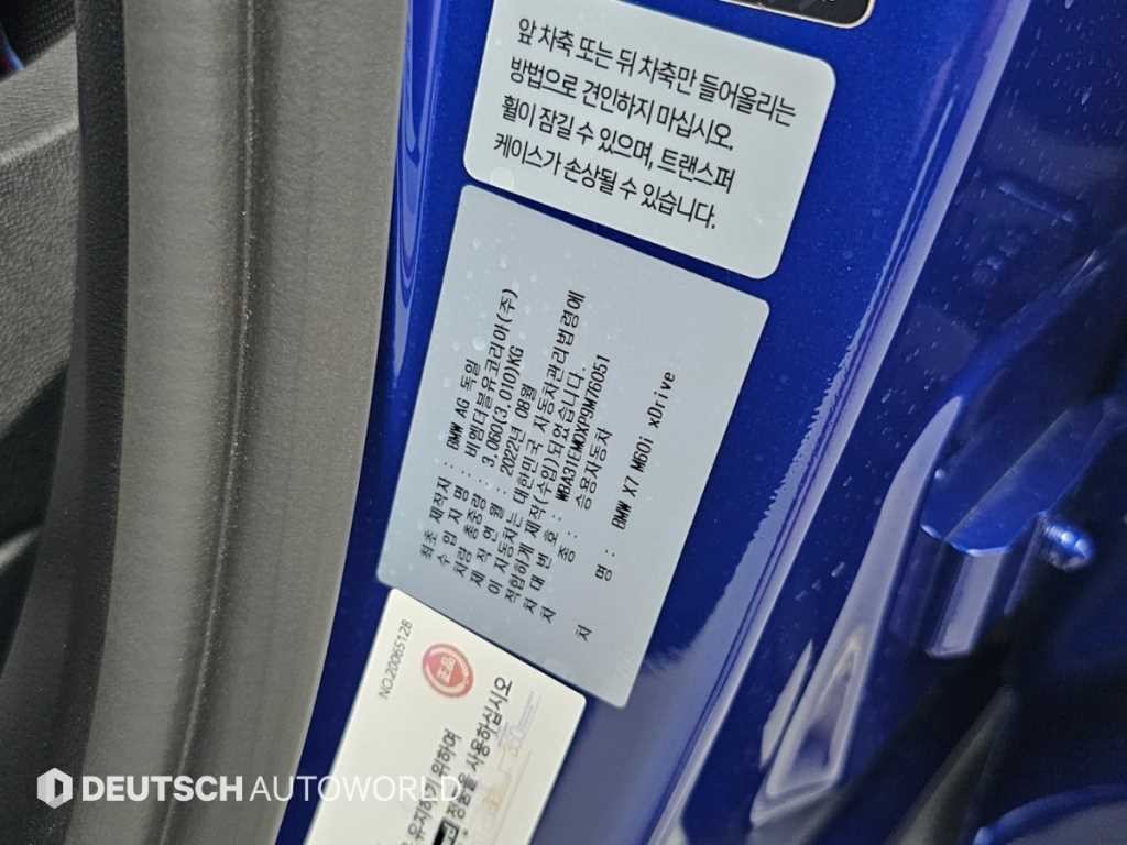 BMW X7 X7 (G07) M60i M스포츠 프로 이미지 20