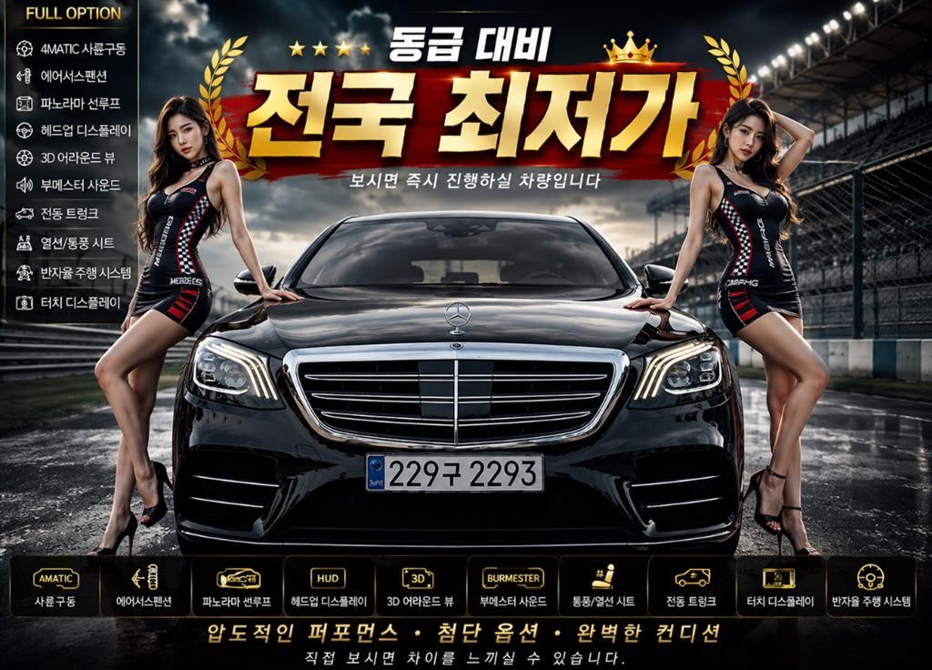 벤츠 S 클래스 S클래스-W222 S 450L 4MATIC 이미지 1