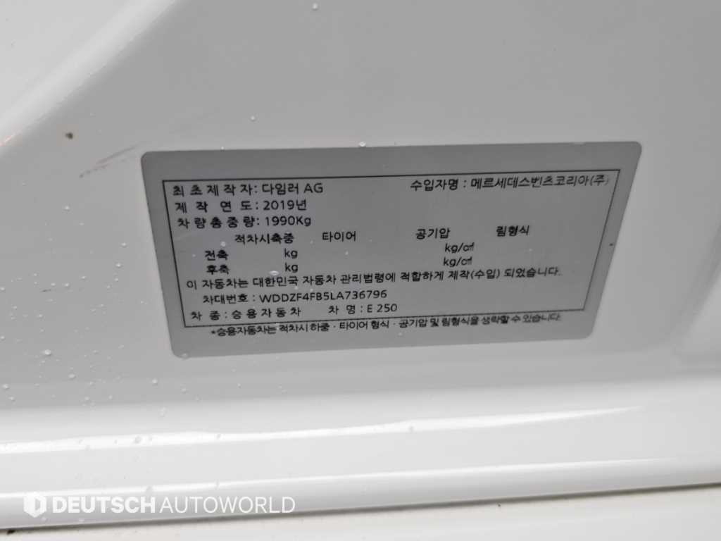 벤츠 E 클래스 E-클래스 W213 E250 아방가르드 이미지 20