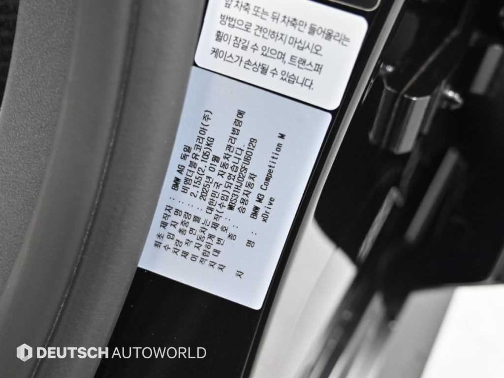 BMW 3시리즈 M3 (F80, E90) M3 세단 컴패티션 M xDrive 이미지 20