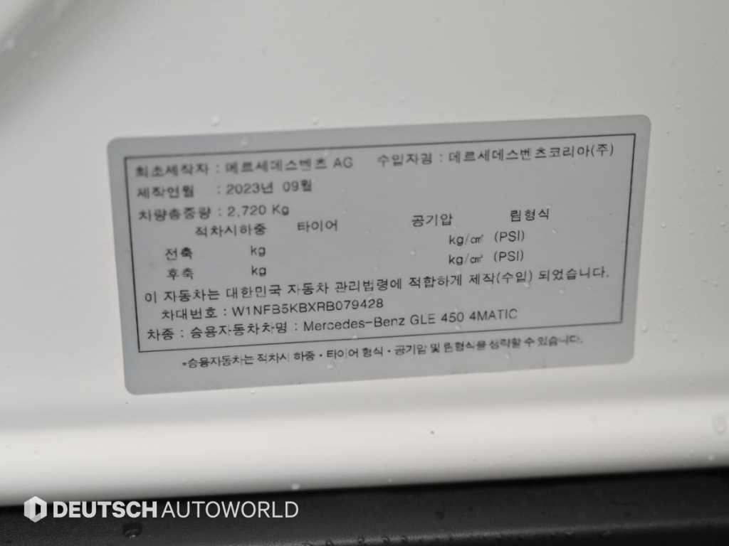 벤츠 GLE 클래스 GLE 클래스 W167 GLE 450 4MATIC 이미지 20