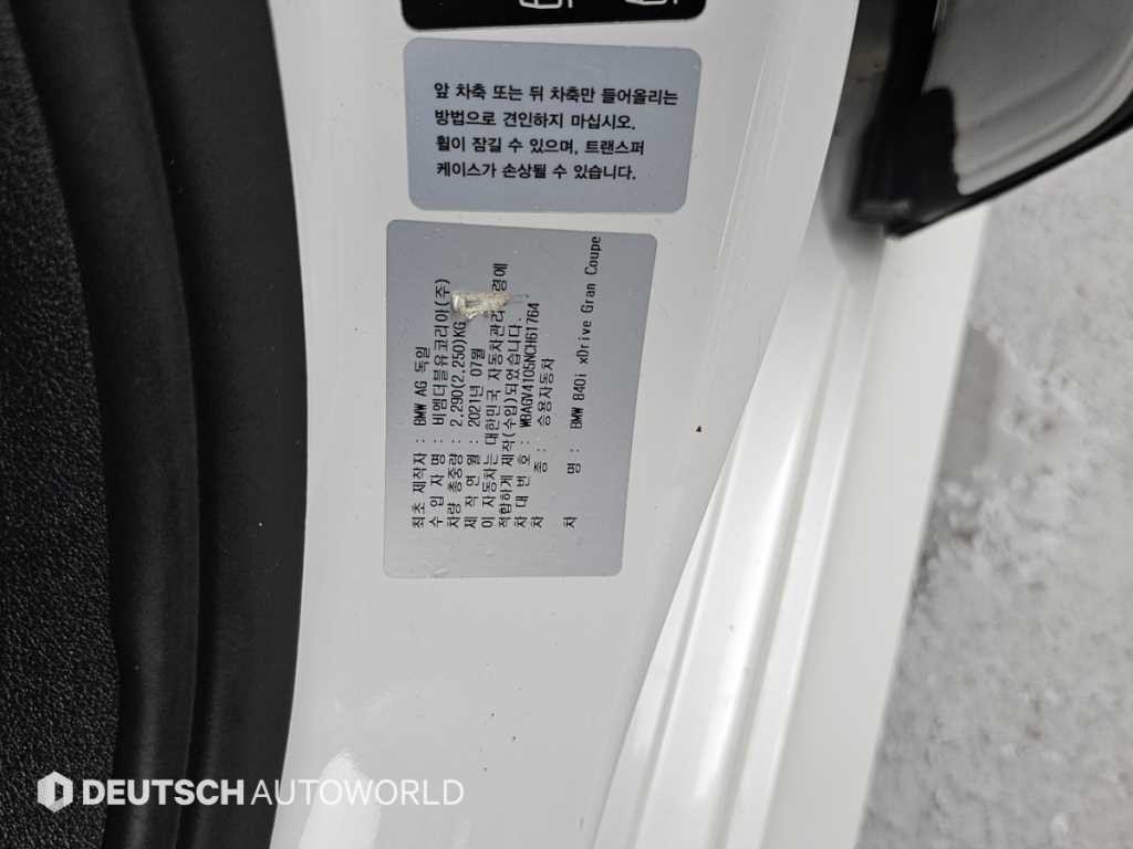 BMW 8시리즈 8시리즈 (G15) 840i xDrive M 스포츠 그란쿠페 이미지 20