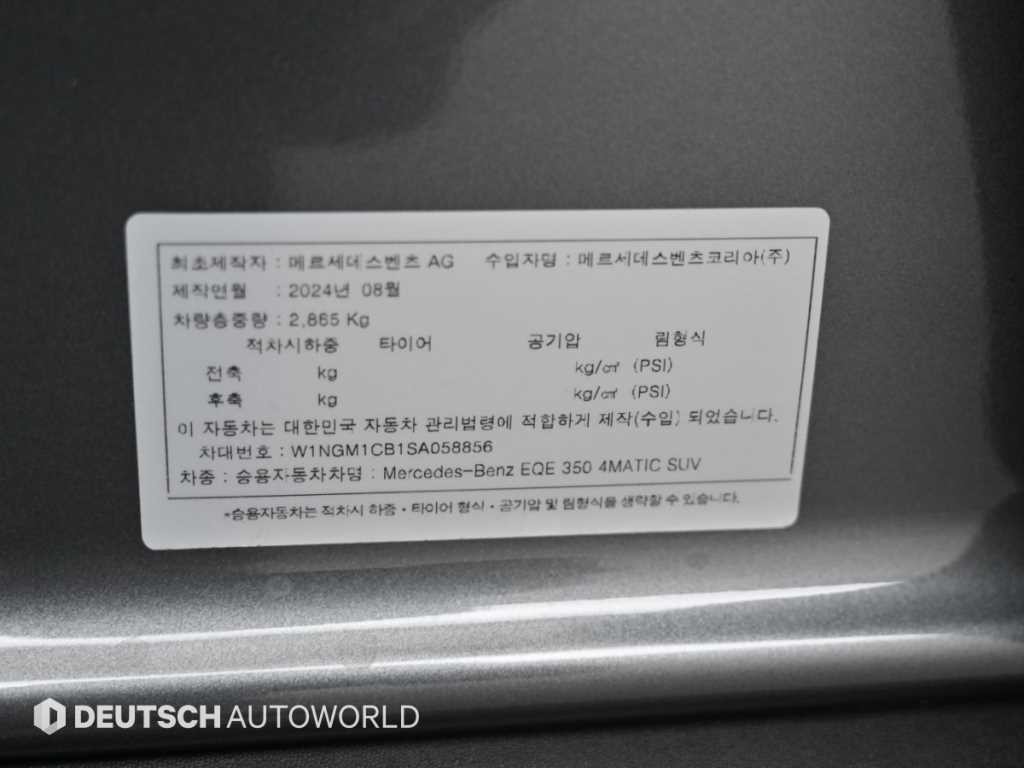 벤츠 EQE EQE SUV X294 EQE350 4MATIC 이미지 20