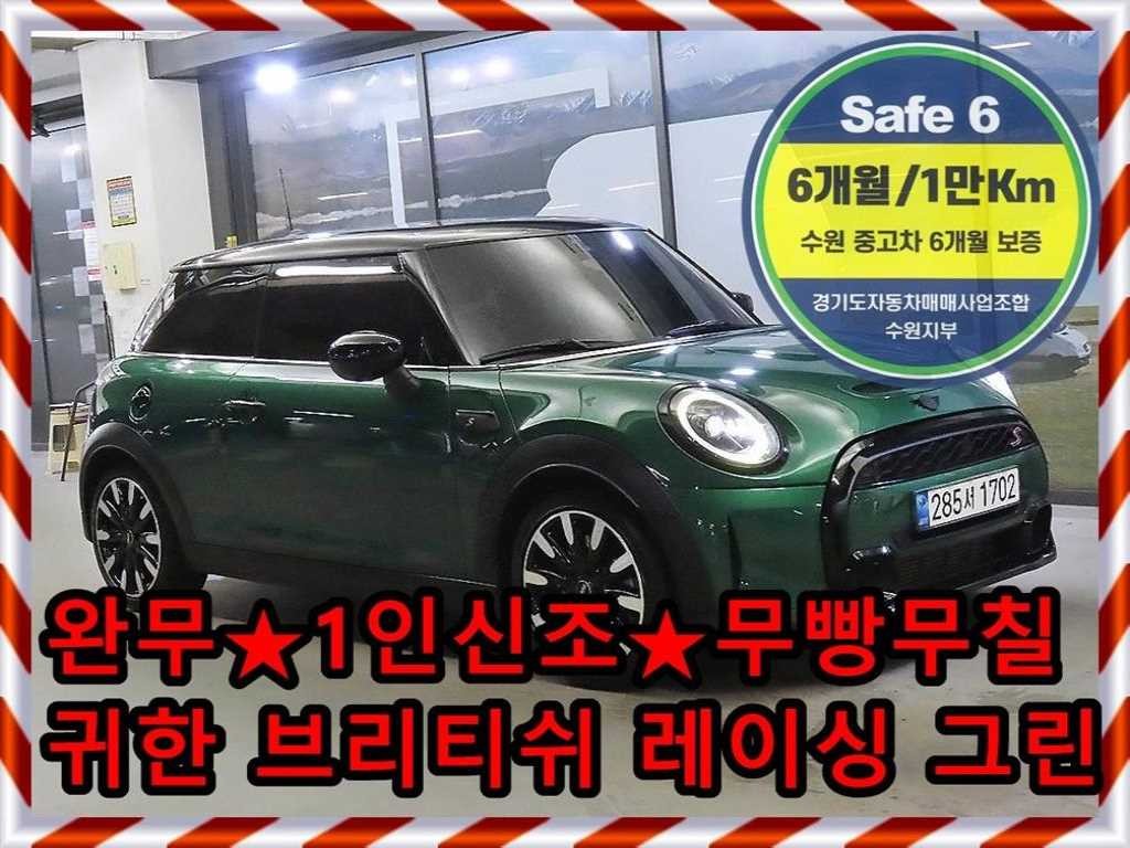 미니 쿠퍼 쿠퍼 S 클래식 이미지 1