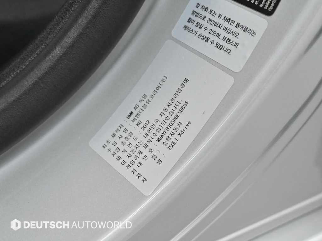 BMW 7시리즈 7시리즈 (F01) 750 Li xDrive 이미지 20