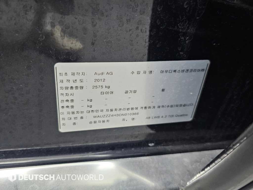 아우디 A8 뉴A8 4.2 TDI 콰트로 LWB 이미지 20