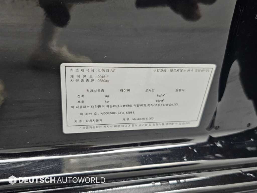 벤츠 S 클래스 S클래스-W222 마이바흐 S 500 이미지 20