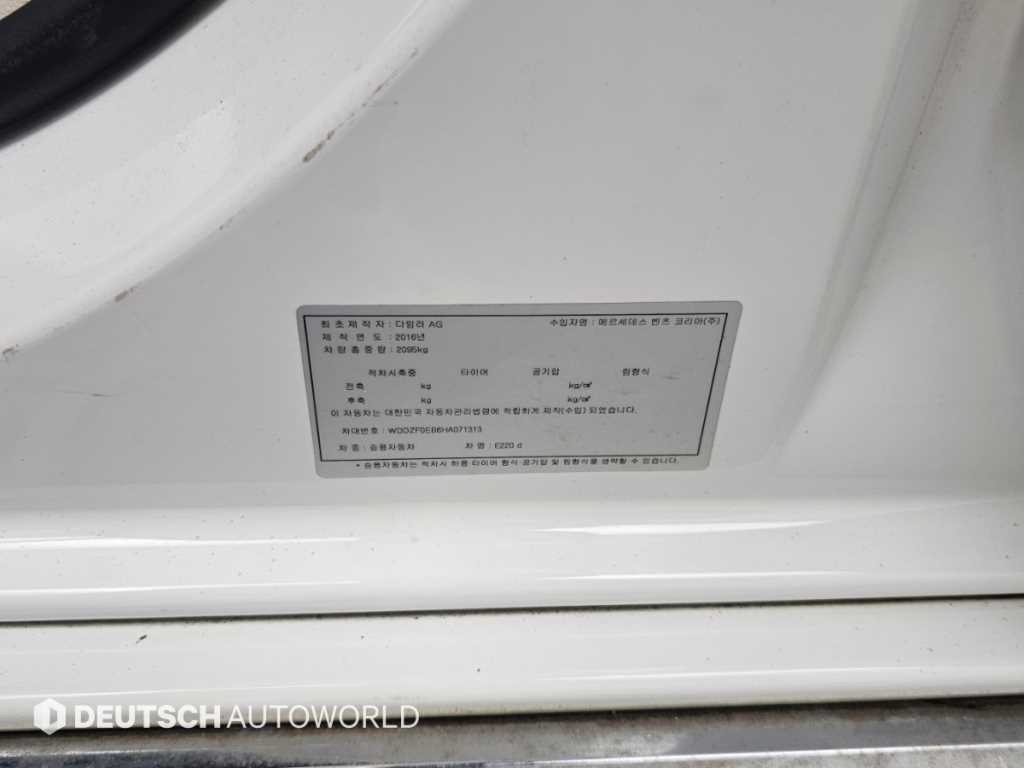 벤츠 E 클래스 E-클래스 W213 E220d 익스클루시브 이미지 20