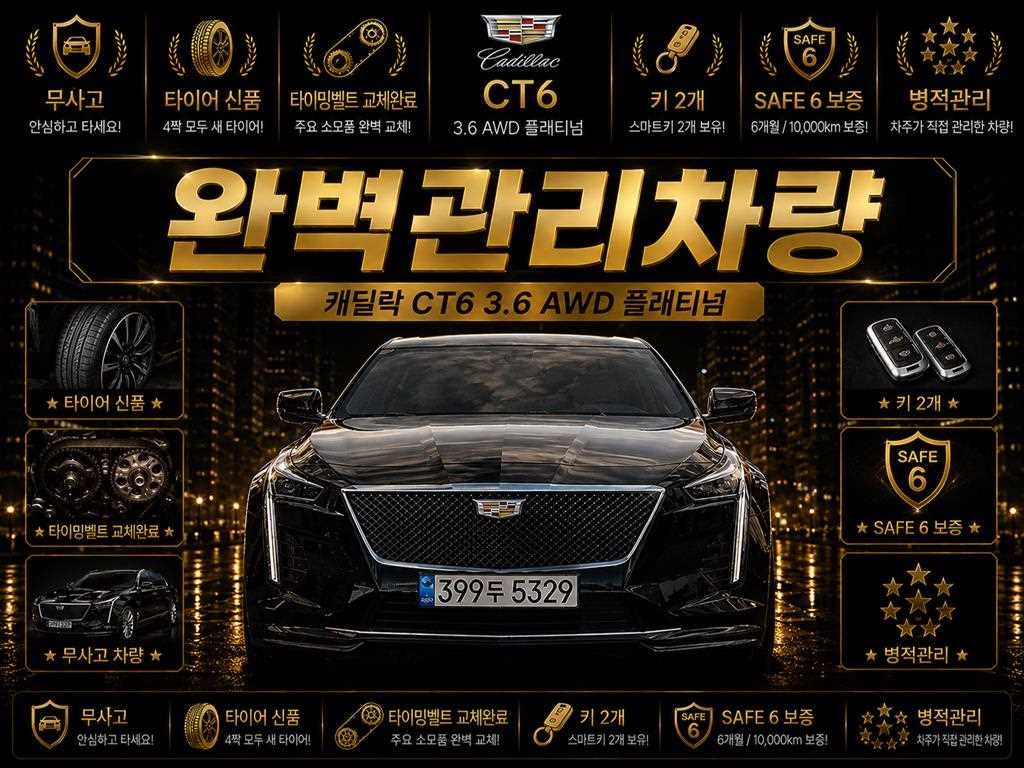 캐딜락 CT6 CT6 Reborn CT6 3.6 SPORT 이미지 1