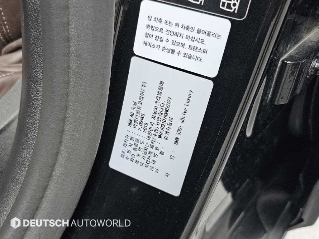 BMW 5시리즈 5시리즈 (G30) 530i xDrive 럭셔리 플러스 이미지 20