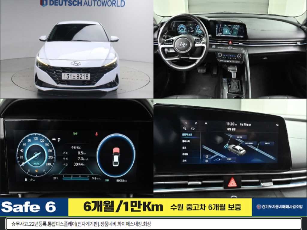 현대 아반떼 아반떼 (CN7) 1.6 모던 이미지 1