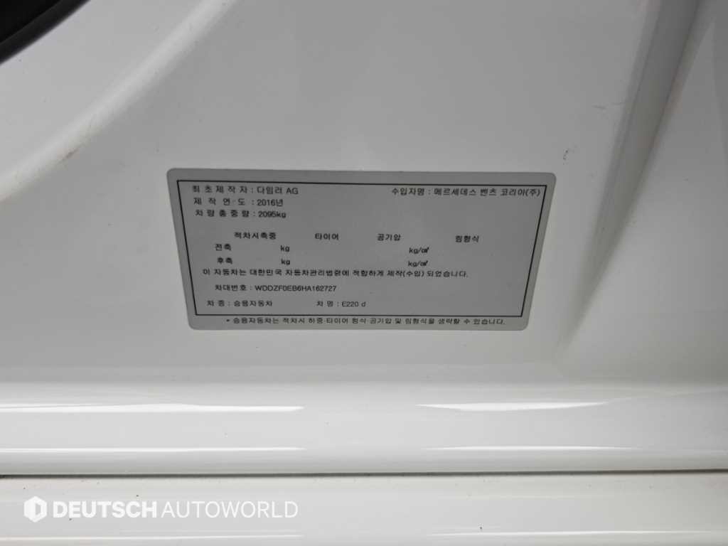 벤츠 E 클래스 E-클래스 W213 E220d 익스클루시브 이미지 20