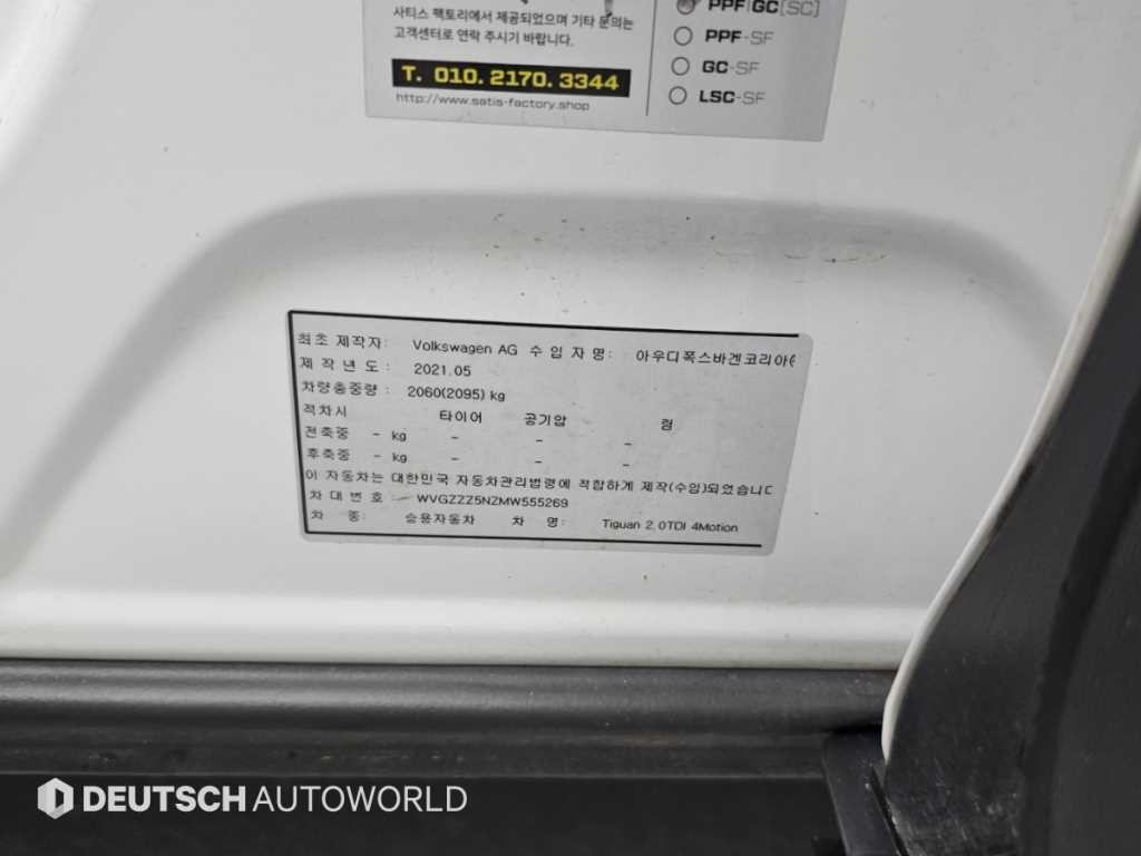 폭스바겐 티구안 티구안(2세대) 2.0 TDI 프리미엄 4모션 이미지 20
