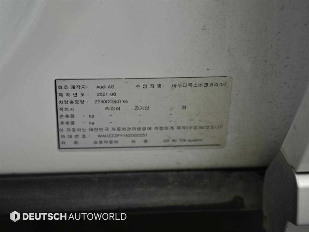 아우디 Q5 Q5 (FY) 40 TDI 콰트로 프리미엄 이미지 20