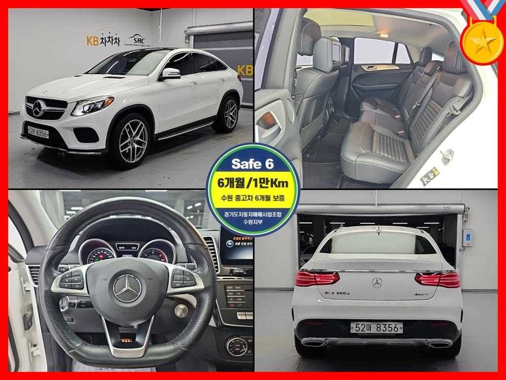 벤츠 GLE 클래스 GLE 클래스 W166 GLE 350 d 4MATIC 쿠페 이미지 1