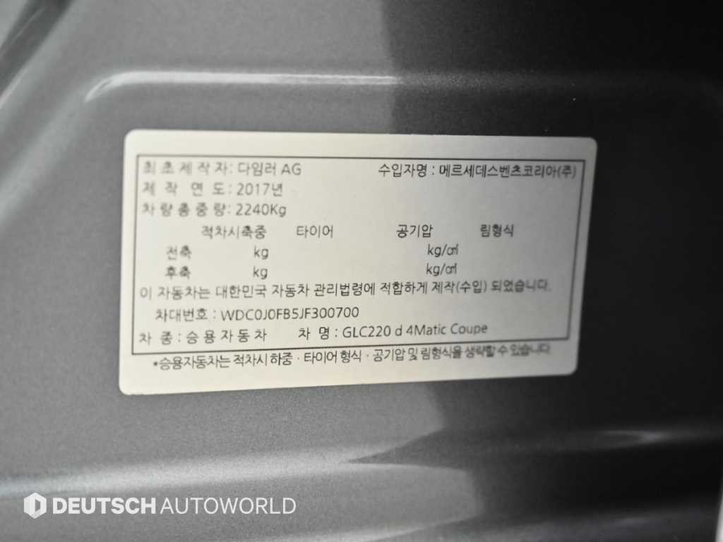 벤츠 GLC 클래스 GLC클래스 X253 GLC 220 d 4MATIC 프리미엄 쿠페 이미지 20
