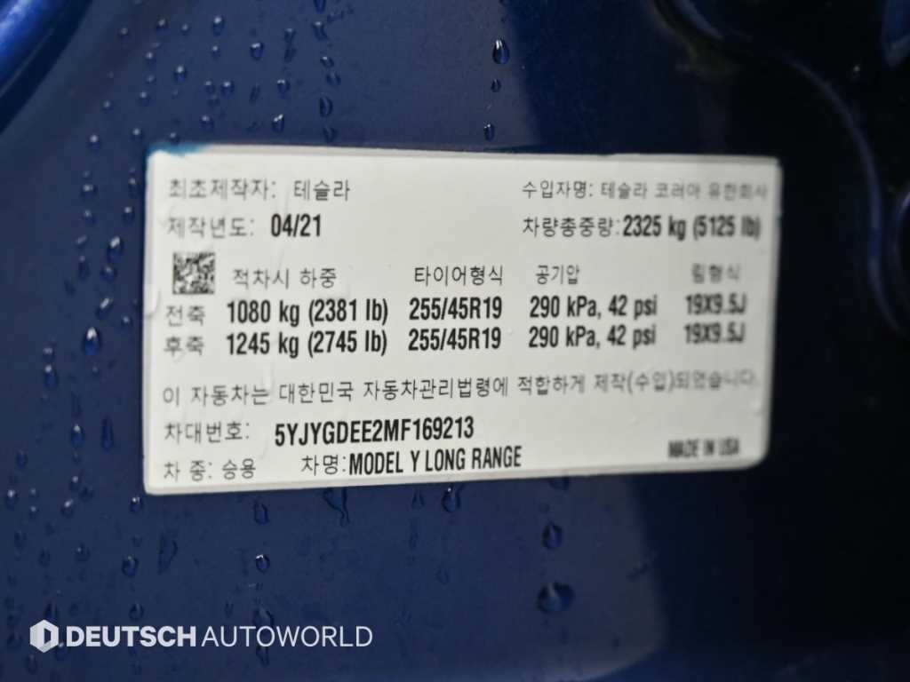 테슬라 모델 Y 롱 레인지 이미지 20