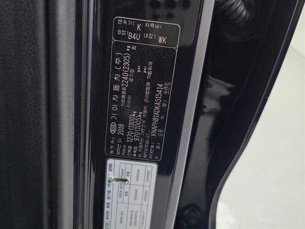 기아 쏘렌토 더 뉴 쏘렌토 디젤 2.0 4WD 노블레스 스페셜 이미지 20