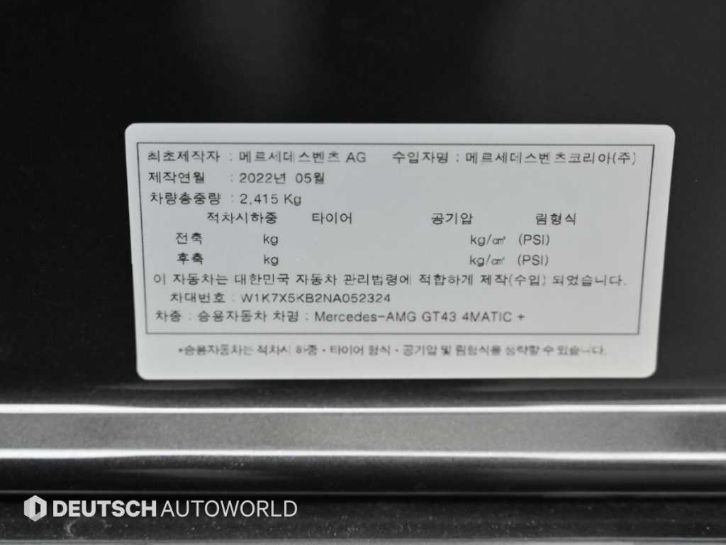 벤츠 AMG GT 4도어 43 4MATIC+ 이미지 20